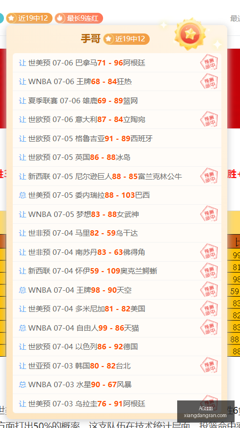 桑德尼斯主,场连胜,数据走势解,AG百家乐,百家乐攻略,在线百家乐,百家乐技巧,真人百家乐,百家乐游戏,百家乐策略,百家乐玩法,百家乐APP,赌场游戏