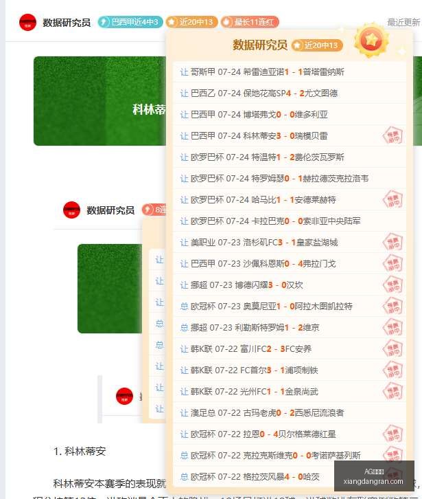 南美杯解析,独家赛事攻,比分与胜负,AG百家乐,百家乐攻略,在线百家乐,百家乐技巧,真人百家乐,百家乐游戏,百家乐策略,百家乐玩法,百家乐APP,赌场游戏