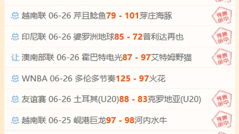 2026年最新战报：神秘人挑战火焰，谁是冠军热门